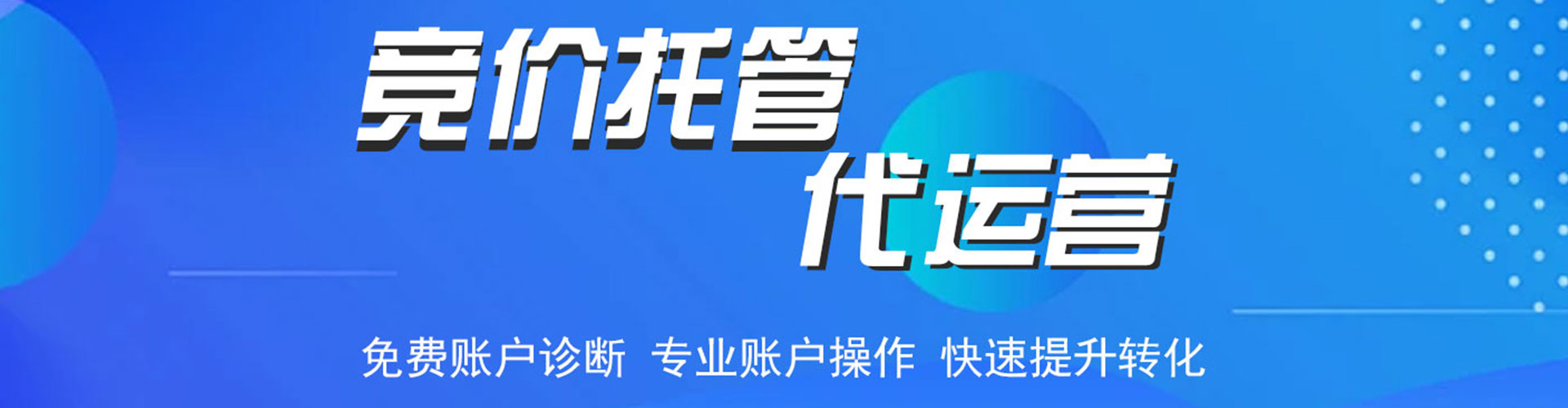 杭锦旗信息流代运营